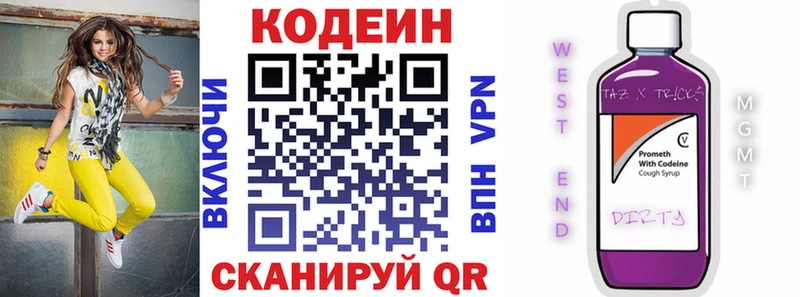 где найти наркотики  Болгар  Кодеин напиток Lean (лин) 