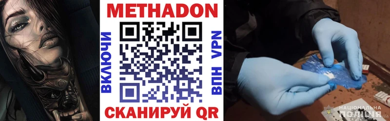 МЕТАДОН белоснежный  Болгар 